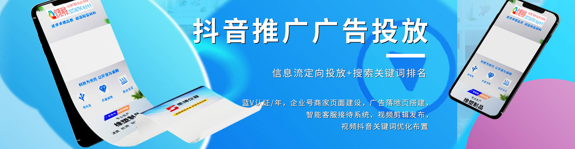 兰考推广信息流