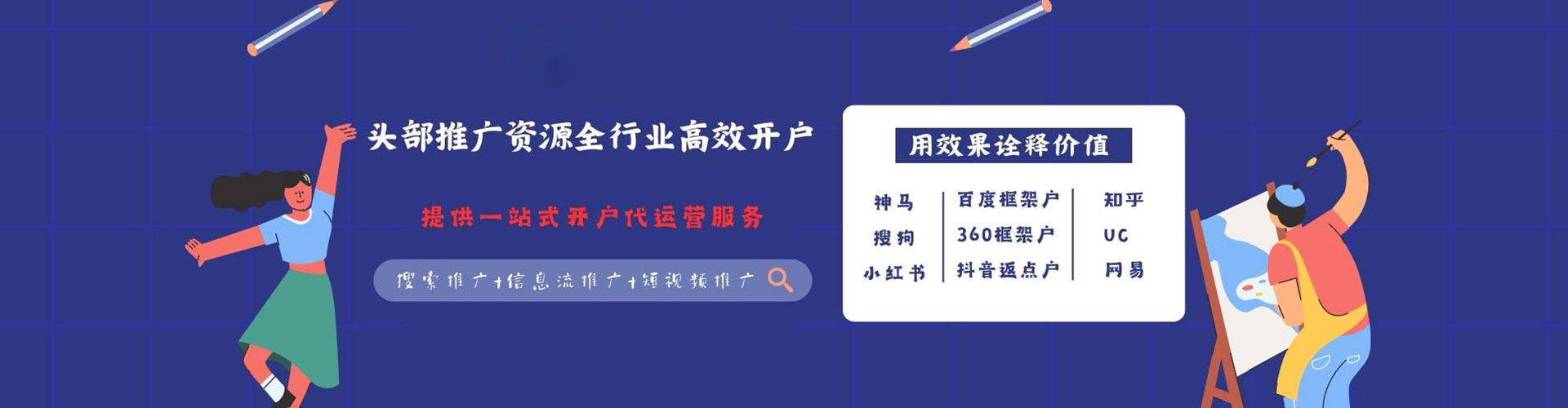兰考竞价代运营